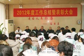 ����2012��ȹ������Y(ji��)���h��ȫ�w�t(y��)�o(h��)�ˆT