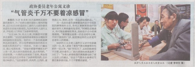 天氣轉涼陜西生殖醫學醫院通過媒體關愛百姓